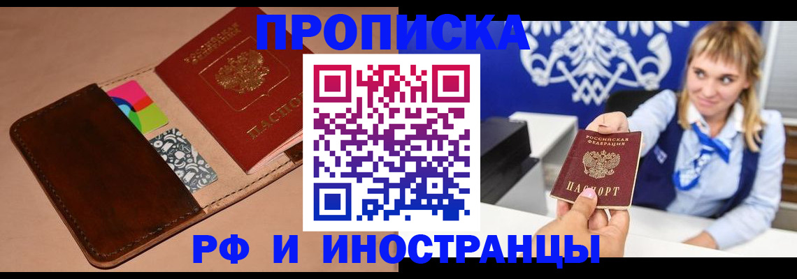 прописка паспорт в Абинске