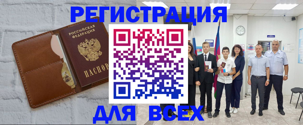 миграционный учет в Абинске