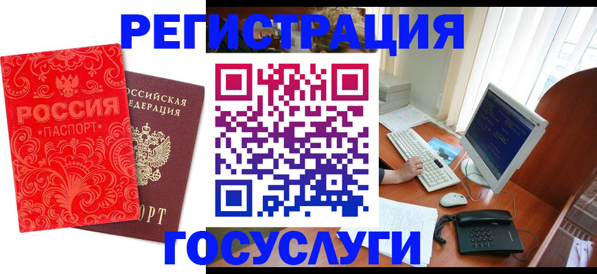 временная регистрация в квартире в Абинске